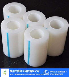 保護(hù)膜品牌 保護(hù)膜 蘇州久恒電子