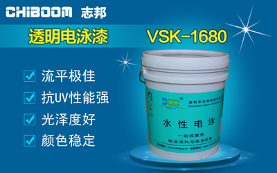 當(dāng)陰極電泳漆出現(xiàn)膜厚偏薄該怎么辦-志邦科技_其它_網(wǎng)