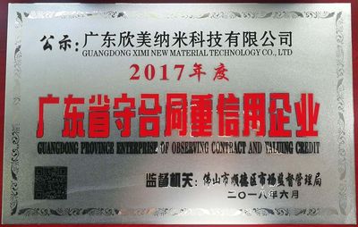 打造硫酸鋇行業翹楚 欣美產品供不應求