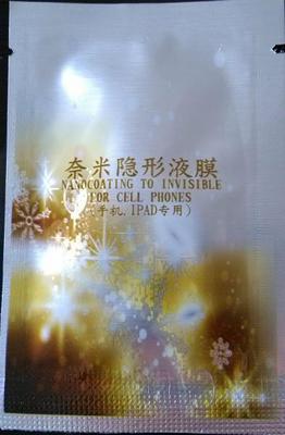 防輻射_防輻射供貨商_供應(yīng)湖南手機平板防輻射納米涂膜_防輻射價格_蘇州荷田田納米科技